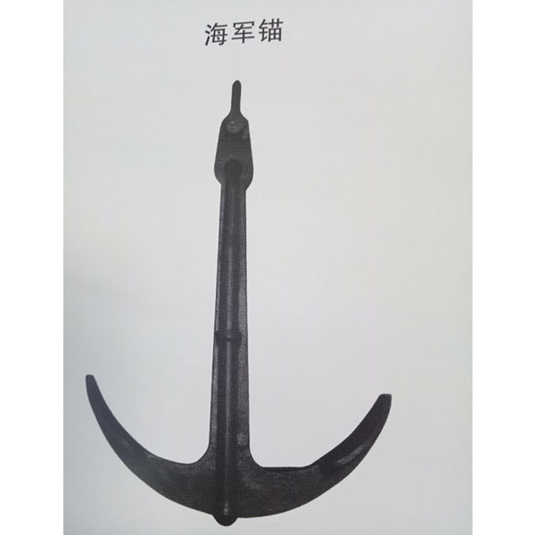 海军锚