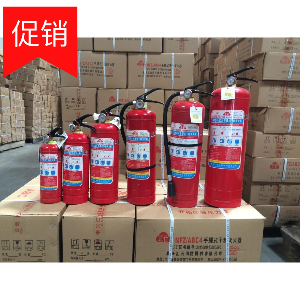 船用手提式干粉ABC灭火器2kg 4kg 5kg 6kg 8kg 灭火器EC、CCS证书