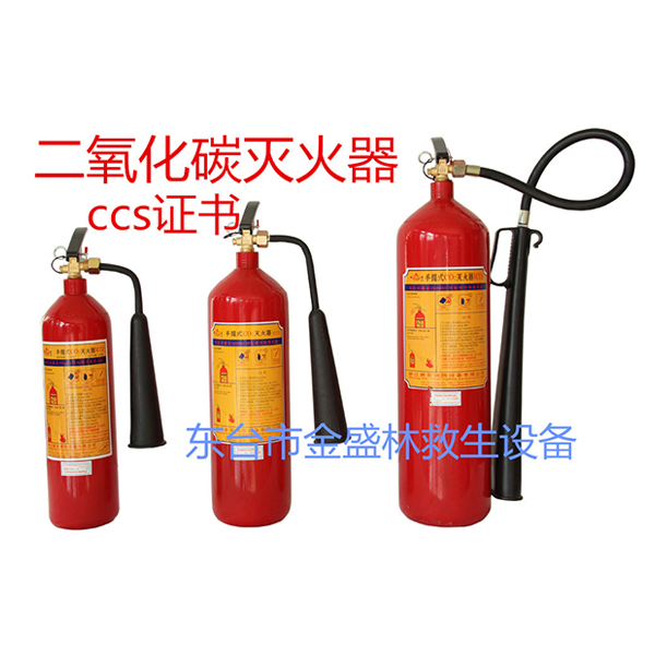 船用2kg/5KG/7KG手提CO2灭火器/CCS证书MT57灭火器二氧化碳灭火器