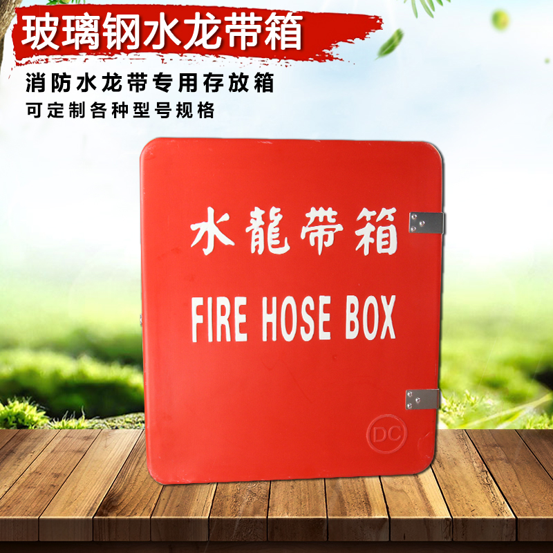 玻璃钢水龙带箱船用皮龙不锈钢灭火器消防柜