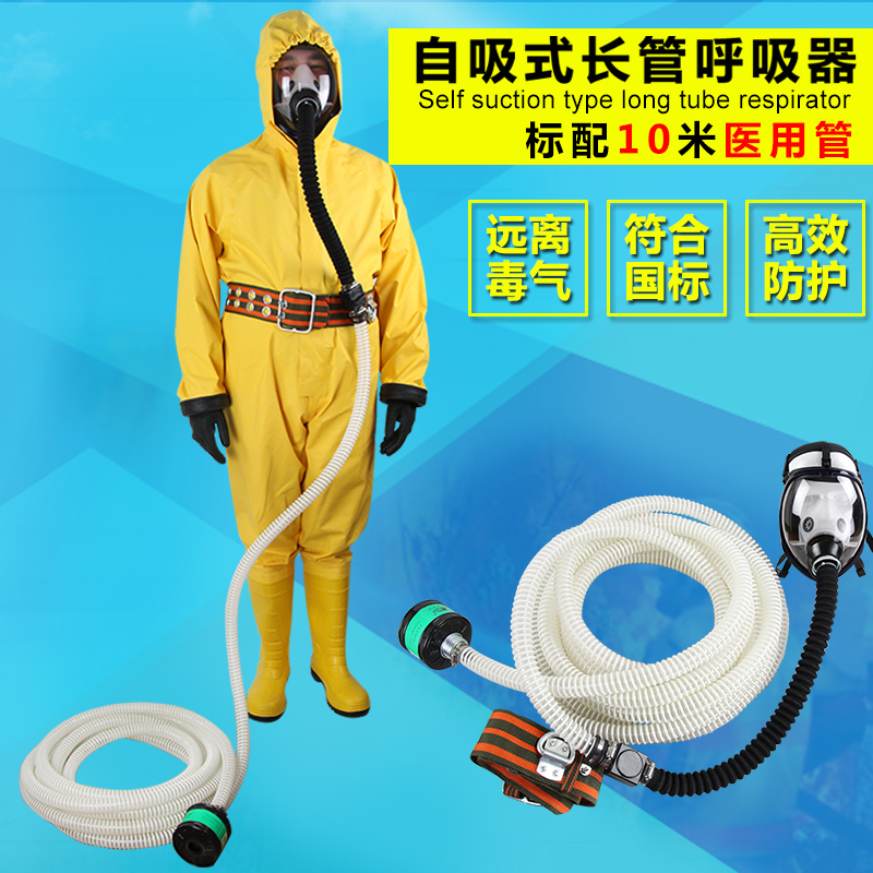 自吸式长管呼吸器 长管过滤式防毒面具 自吸式空气呼吸器