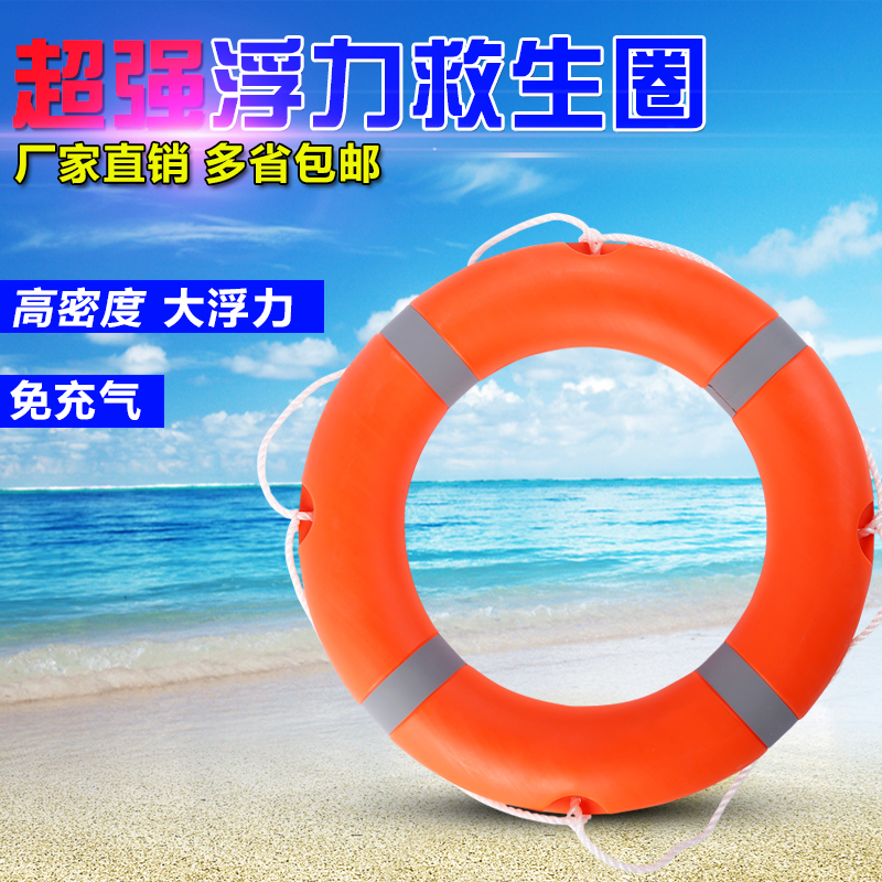 厂家专业供应 优质塑料式成人高级救生圈2.5kg 橘红色