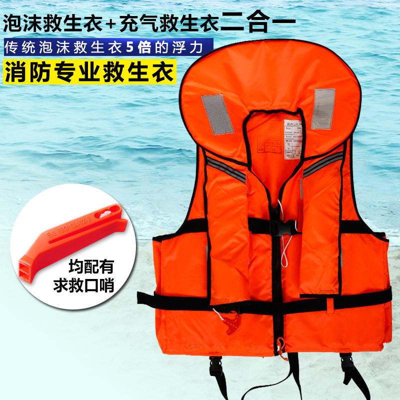 消防专业成人全自动泡沫充气式救生衣钓鱼气胀式背心救生衣