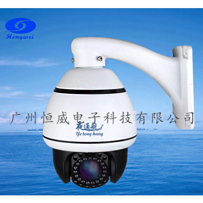 船用700线高清微型高速球船舱监控系统高清红外夜视40米左右