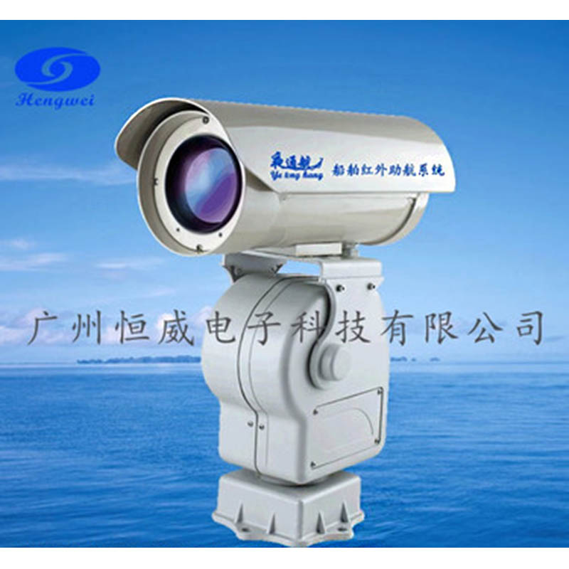 YHT-R0351AA/35船舶红外助航系统360°全方位无死角监控航道情况