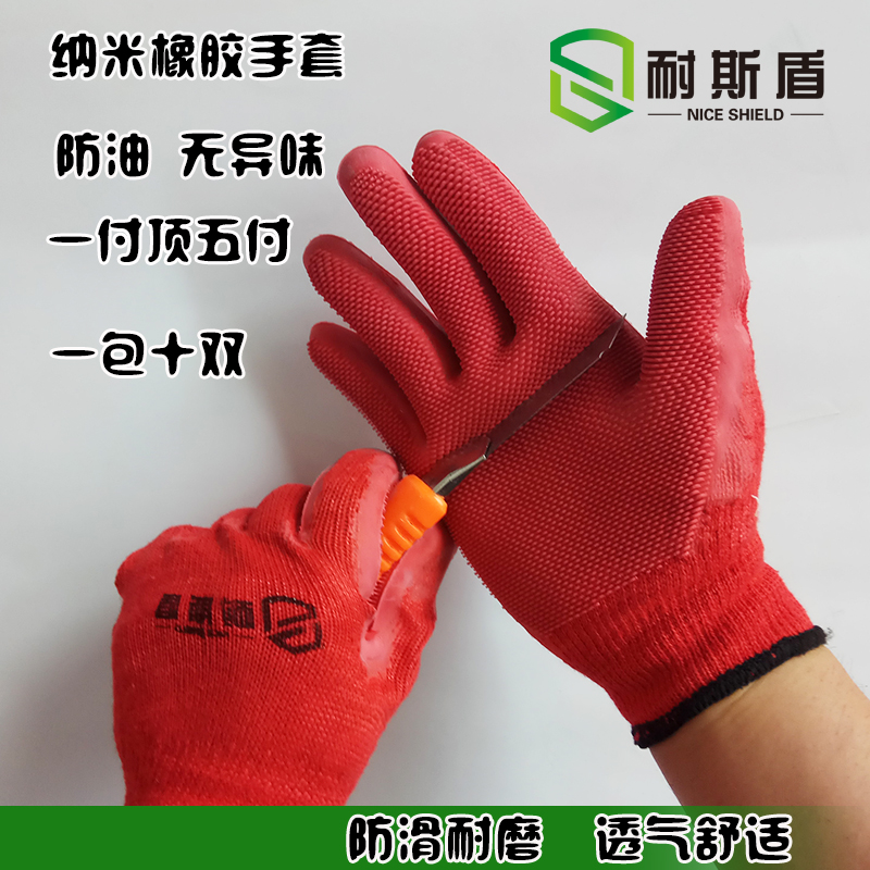 纳米橡胶手套挂胶手套耐磨防滑防水防切割劳保手套搬运