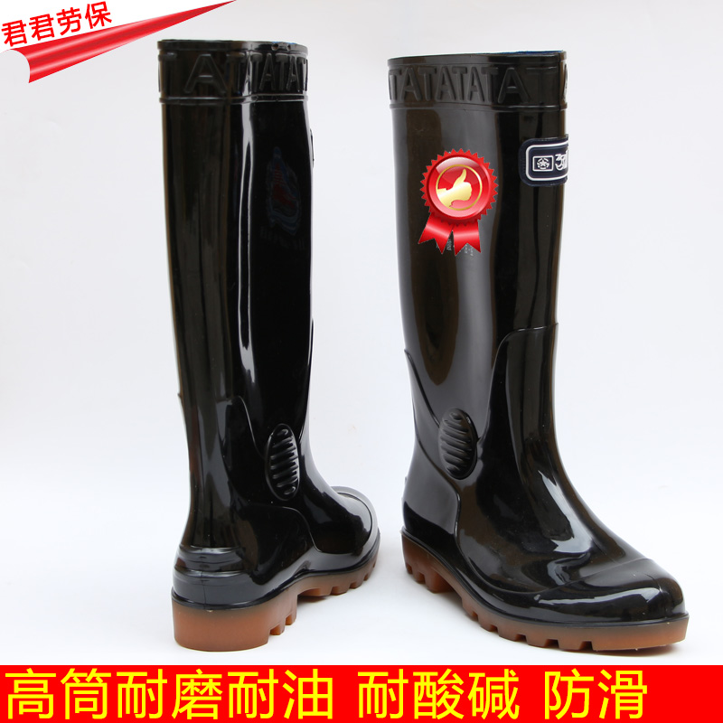 耐酸碱防水劳保雨靴高筒水鞋长统雨鞋
