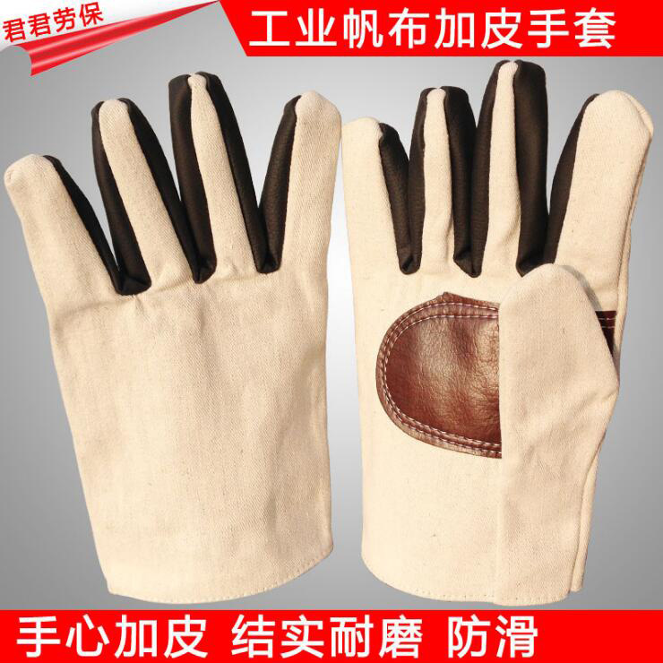 加厚帆布搬运手套 加皮全棉布内衬 机械耐磨掌心皮劳保用品批发 举报