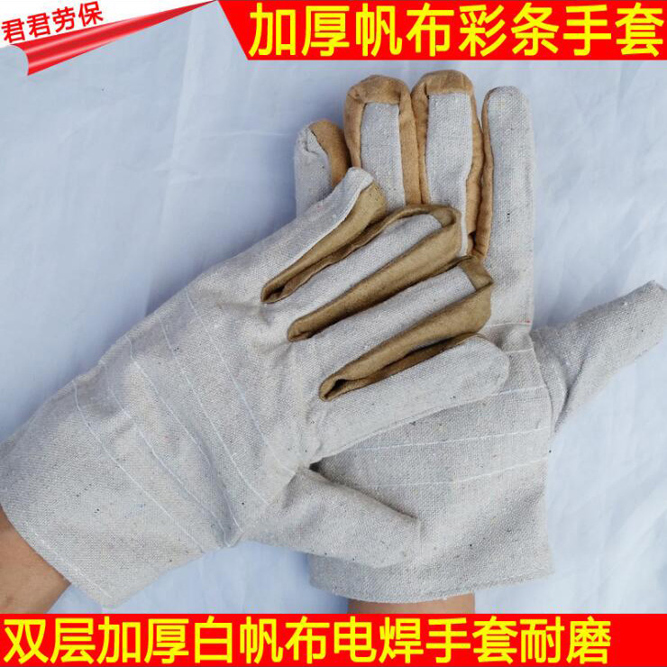 帆布手套 劳保手套 工业手套 双层帆布手套 促销 帆布彩条