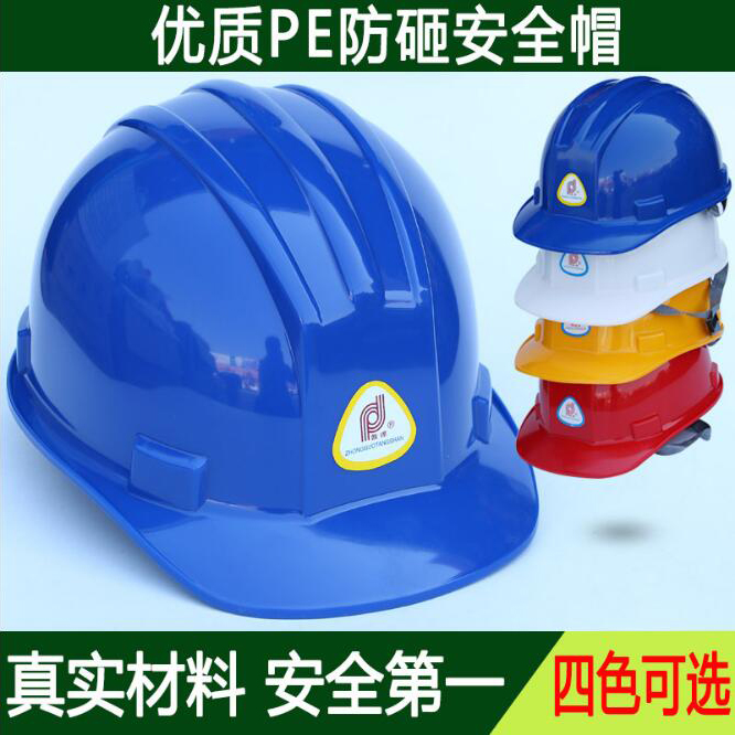 高强度安全帽工地帽防砸头盔工程施工工地帽防砸帽工程施工帽园林