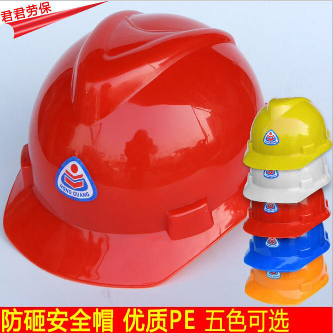 厂家直销红光V型安全帽 劳保工地防砸抗摔 安全 5种颜色可印字