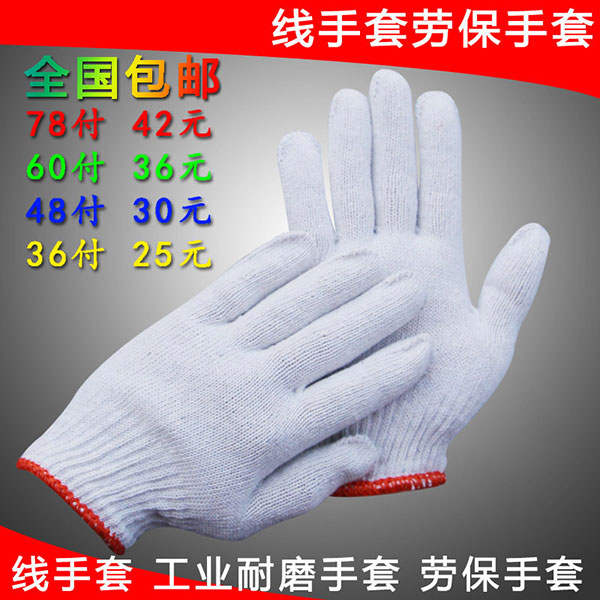 促销60双500克劳保细棉纱线白工作手套厂家批发包邮 修车加油站厂