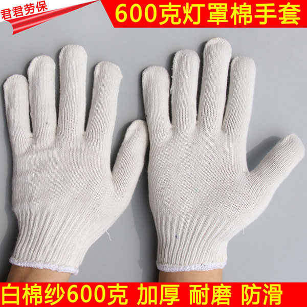 600克细线白棉纱加厚劳保手套工作司机耐磨工业出口灯罩棉线手套