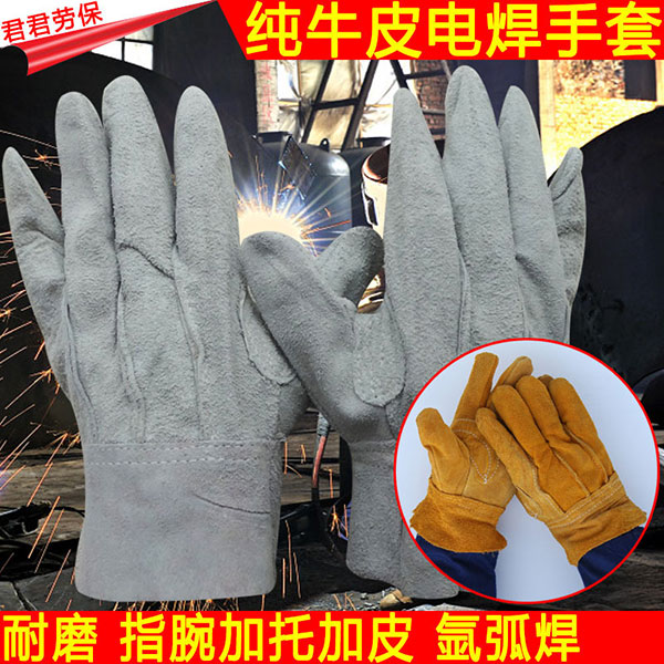 纯牛皮电焊手套焊工耐磨手套氩弧焊手套指腕加托加皮手套防护手套