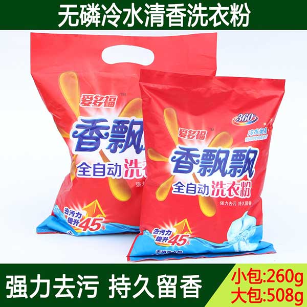 洗衣粉超效强效去污无磷衣物清洁持久清香冷水免搓机洗
