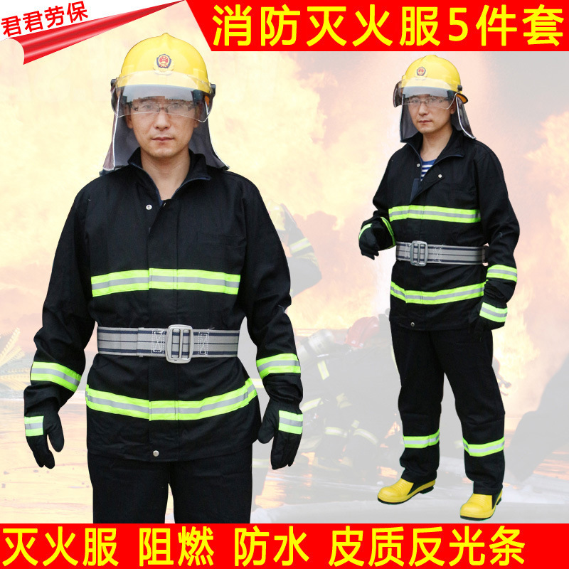 正品02款消防员灭火防护服消防器材消防耐高温服防火服