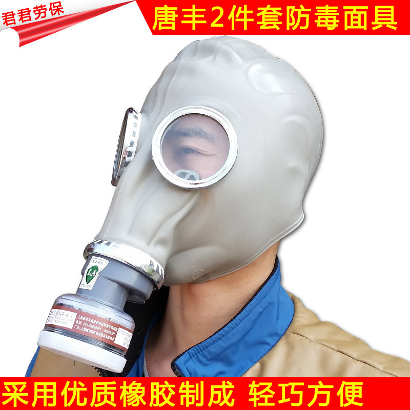 橡胶防毒面具全面罩2件套活性炭喷漆劳保防毒防尘口罩