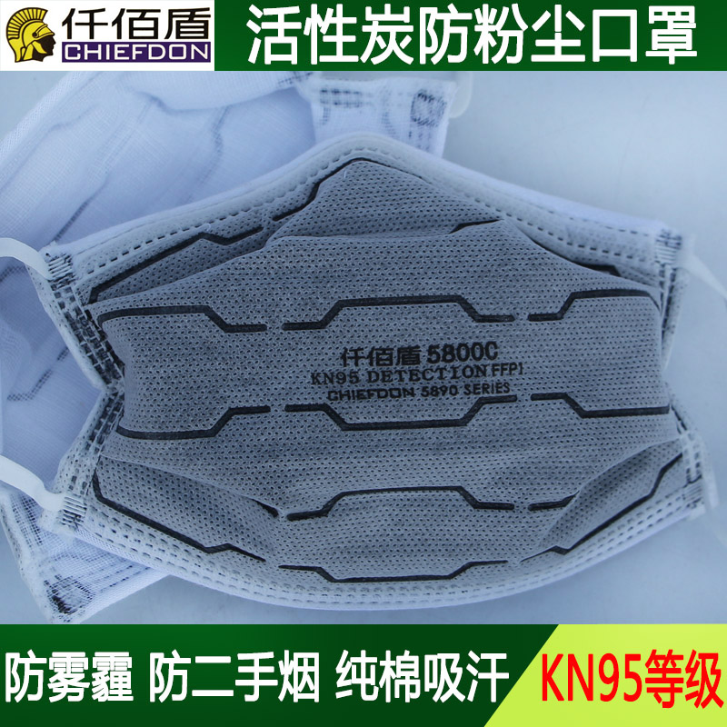 包邮仟佰盾防尘口罩活性炭防异味口罩装修甲醛尾气雾霾pm2.5口罩