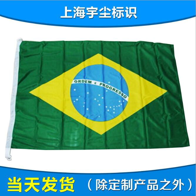 巴西船用航海旗 经编涤纶船舶信号旗 世界各国国旗批发厂家