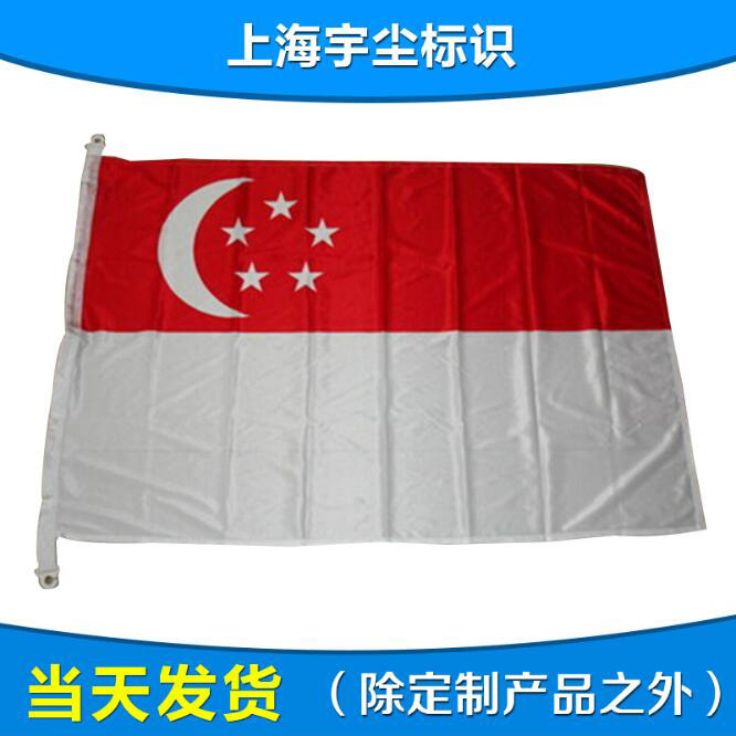新加坡国旗 世界各国国旗批发厂家 船用国旗塑料旗钩