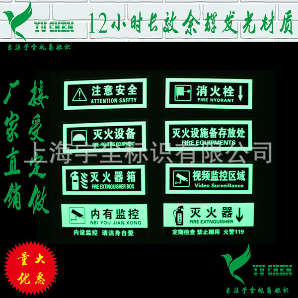 夜光耐腐蚀不锈钢金属标牌 夜光消防警示标牌 紧急出口指示牌