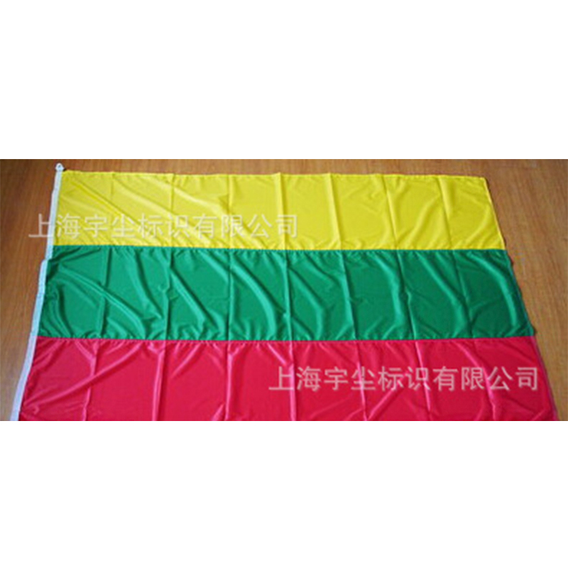 船用立陶宛国旗，航海商旗，塑料旗钩，120克经编涤纶布
