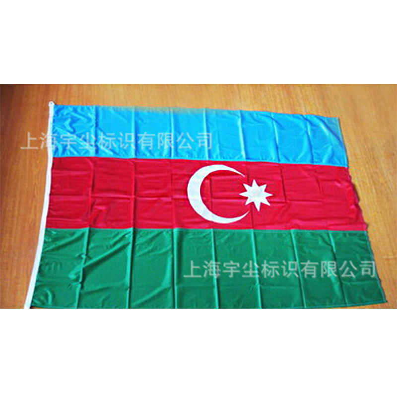 船用国旗，航海旗，阿塞拜疆，塑料旗钩，120克经编涤纶布