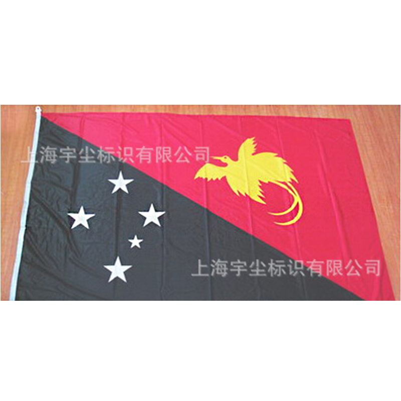 船用国旗，航海旗，巴布亚新几内亚，塑料旗钩，120克经编涤纶布
