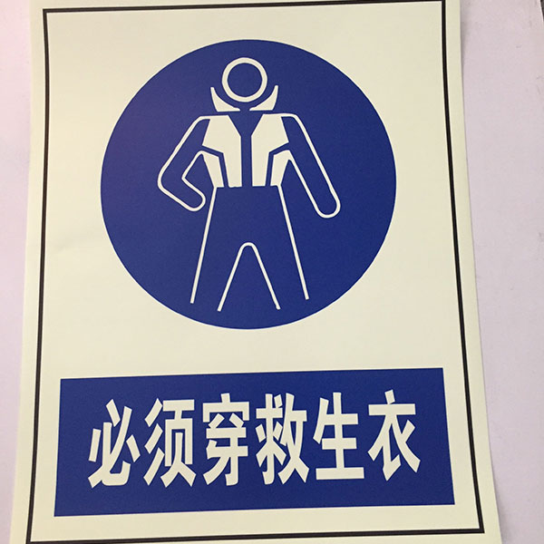 船用夜光标贴 IMO荧光标贴400mm*500mm