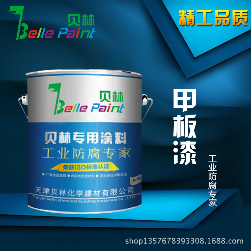 天津市贝林 销售 各色船用环氧水线甲板漆