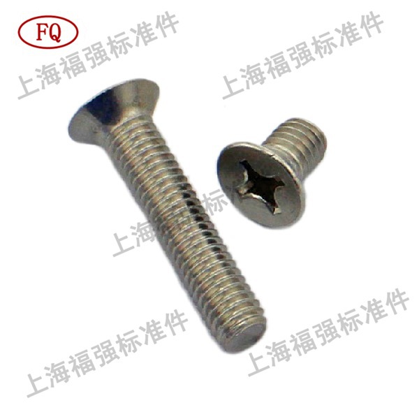 304不锈钢十字槽沉头螺钉GB819平机螺丝M2.5机械工业用紧固件