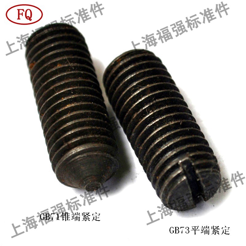 厂家直销 M2发黑碳钢一字槽紧定螺丝 GB71开槽锥端紧定螺钉