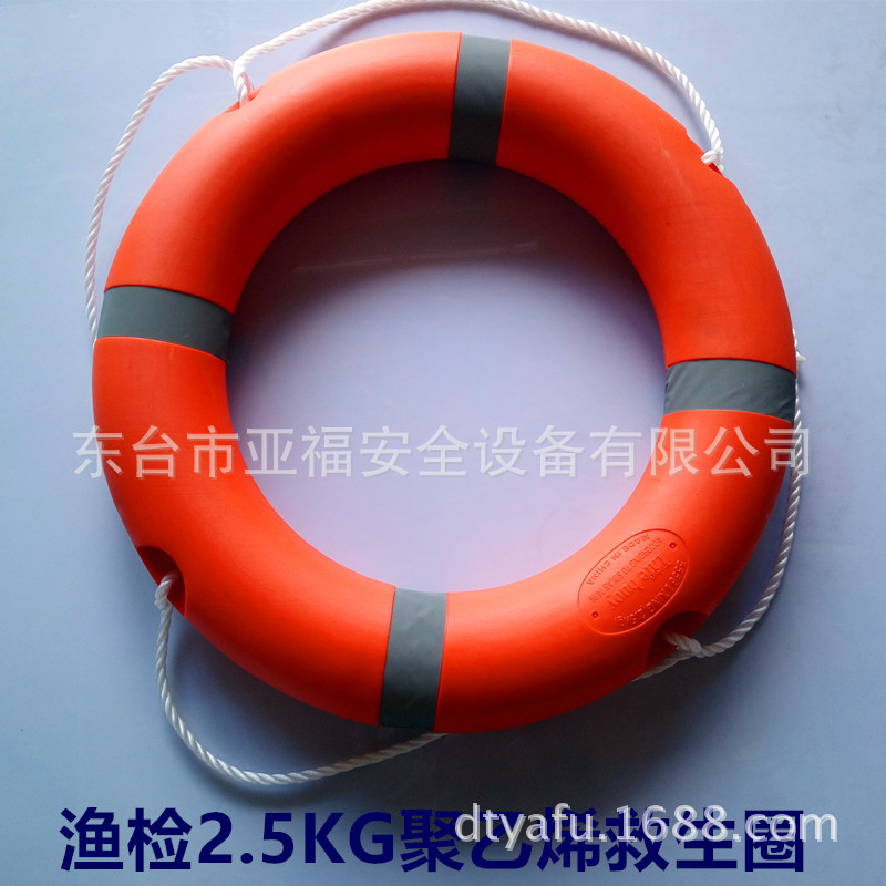 YF救生圈