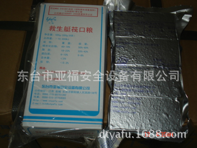 压缩饼干 船用救生口粮 救生饼干