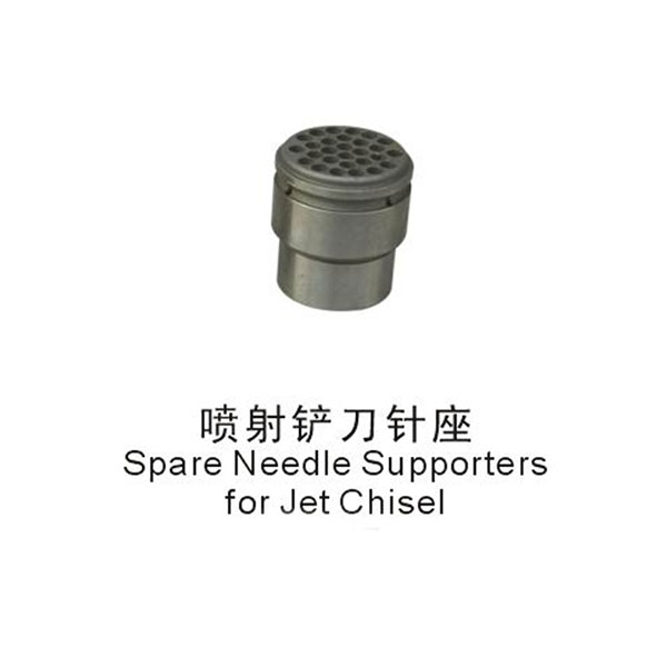590479喷射铲刀针座