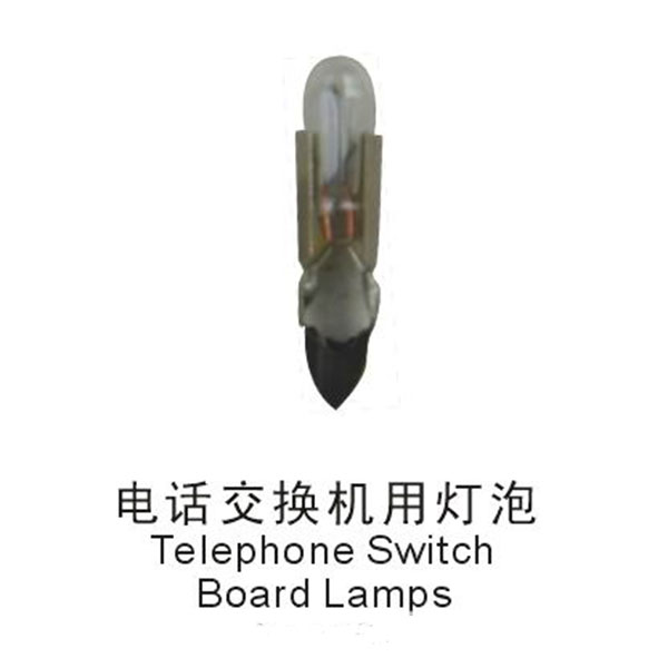 790821电话交换机用灯泡