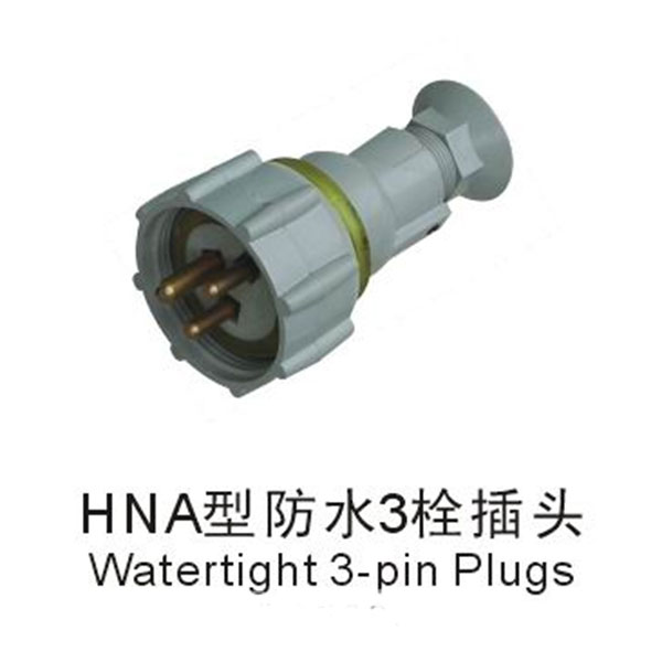 792881 HNA型防水3栓插头