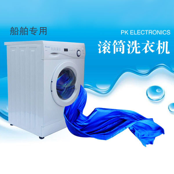 220V 60hz 8船用滚筒洗衣机