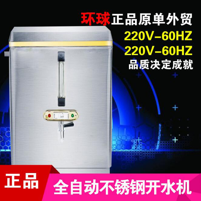 110v开水机 110v60hz 28L开水机 110v/220v船用外贸开水机