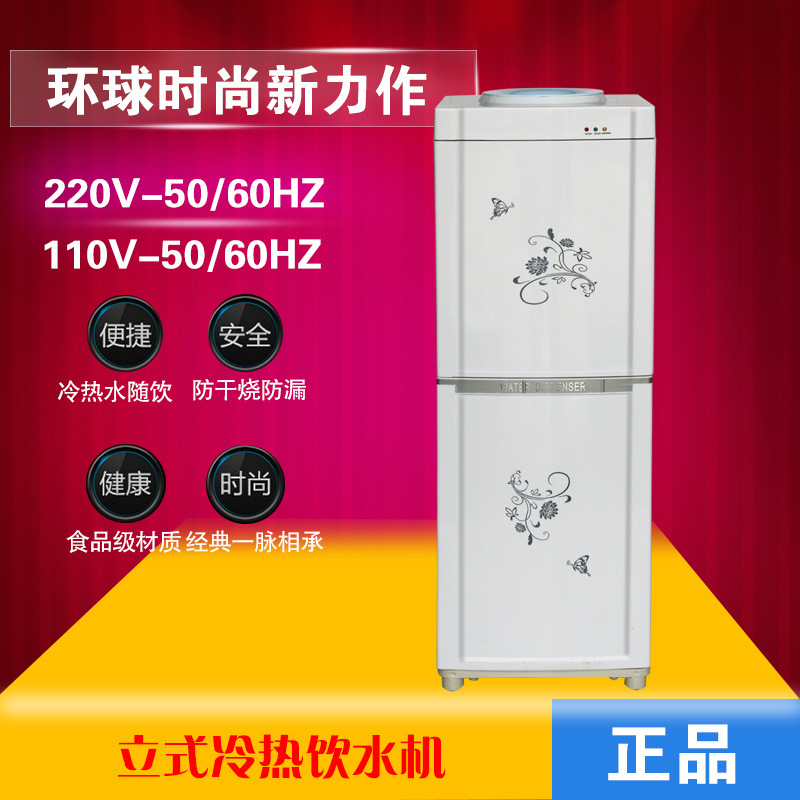 220v60hz立式饮水机 110v饮水机 110v立式饮水机 出口外贸饮水机