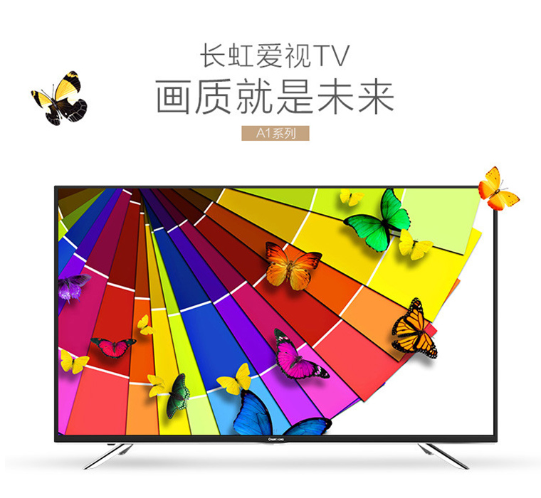 长虹电视 32寸