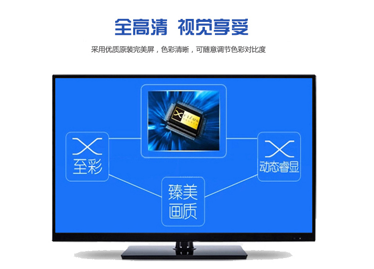 100V-240V通用，船用42寸电视机 夏新42寸电视
