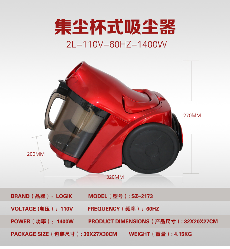 110V 60hz 2L真空吸尘器 集尘杯式