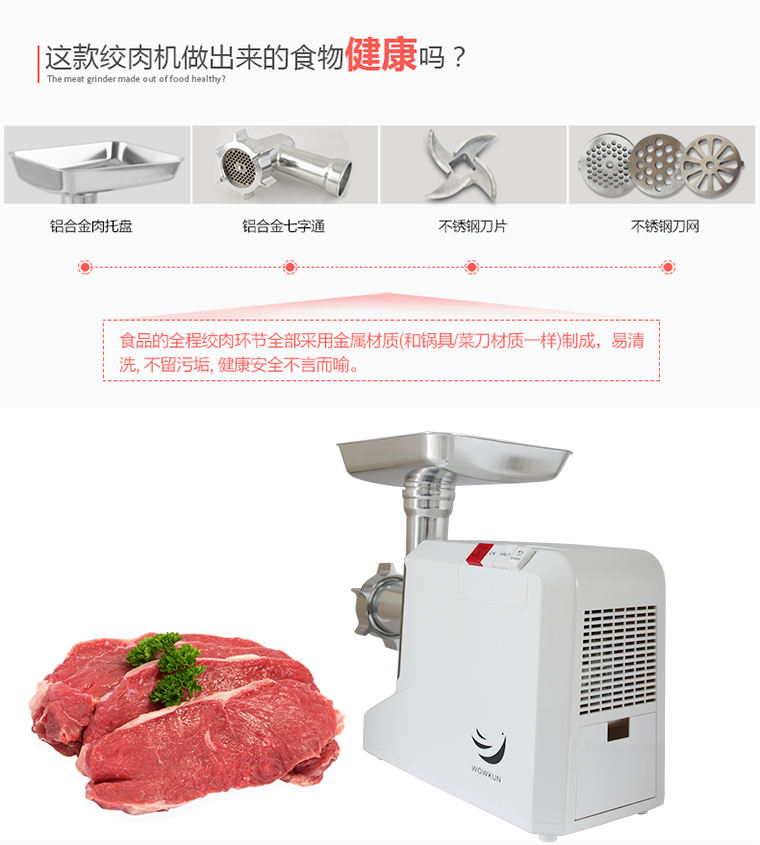 绞肉机