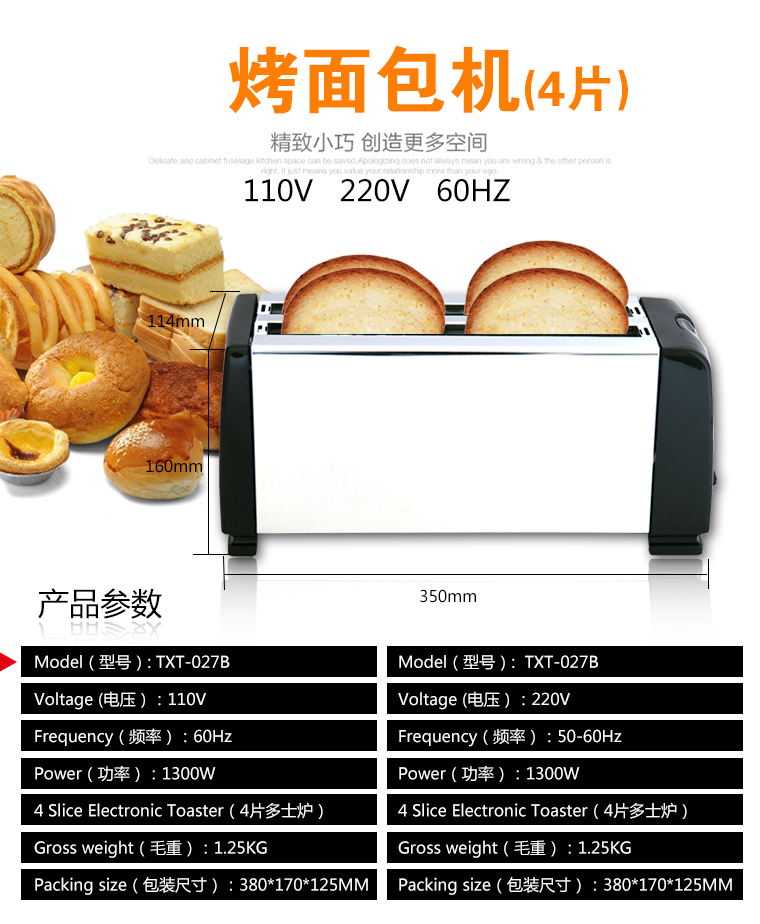 174552 174554多士炉（4片）