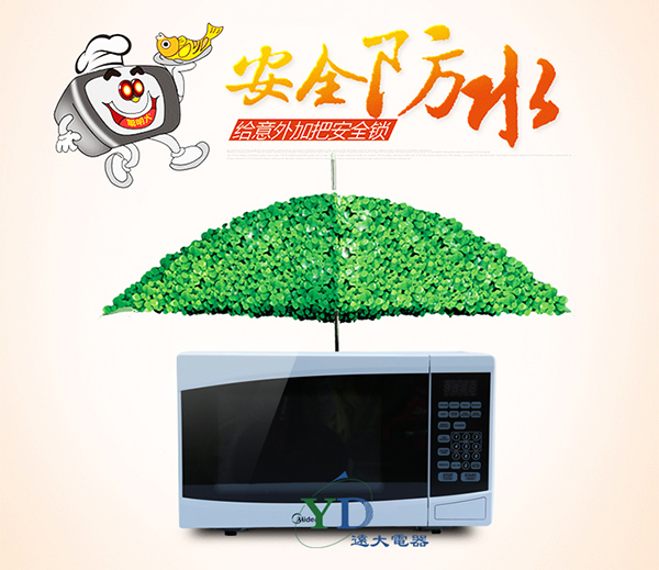 110V 60HZ 23L船用微波炉