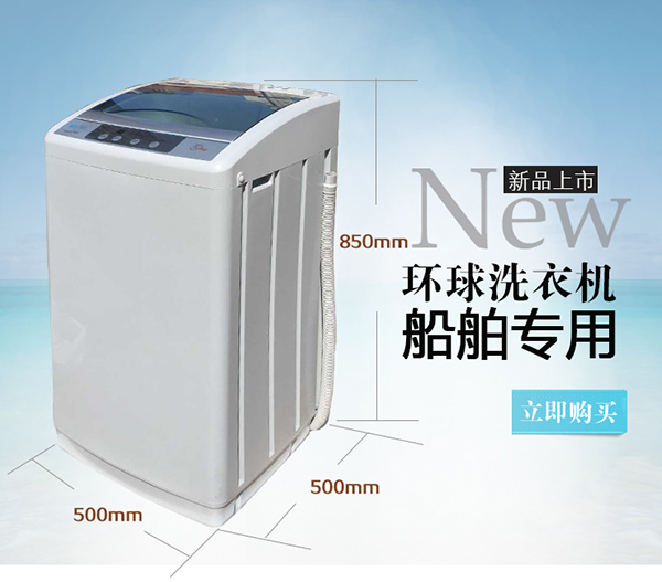 220v 60hz 6kg全自动洗衣机