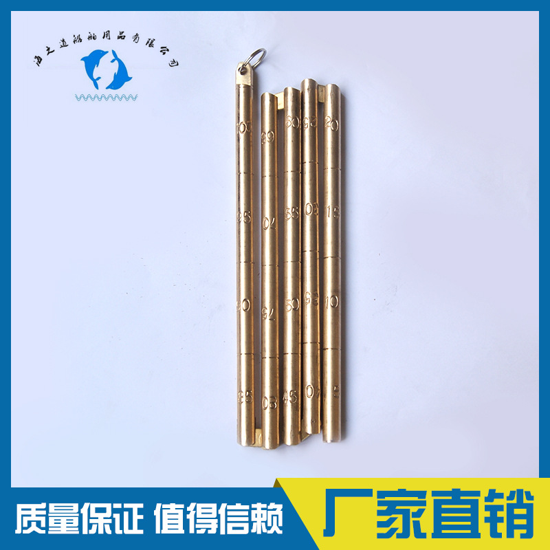 IMPA370306/370309 船用铜测深杆 船舶用品