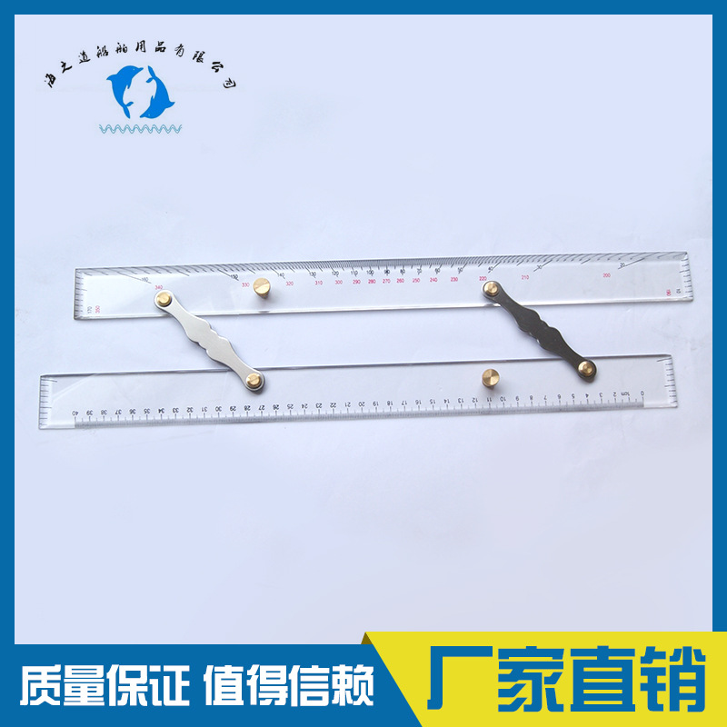 IMPA371001/371002 专业海事平行尺 角度多功能平衡尺 船舶用品