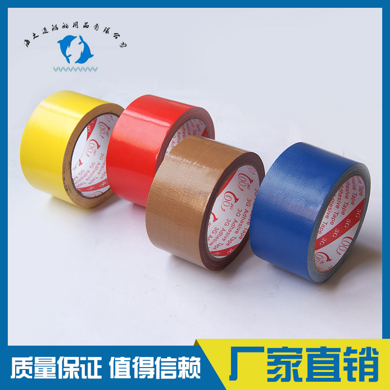 IMPA471283 471286 船用布胶带